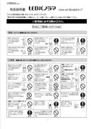 パノラマスタンドパンフレット