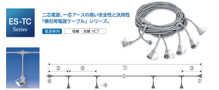 横引用電源(TC,TCM) - 株式会社 長谷川製作所