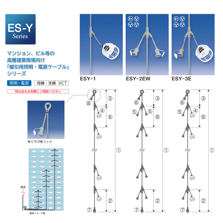 縦引用照明+電源(Y) - 株式会社 長谷川製作所