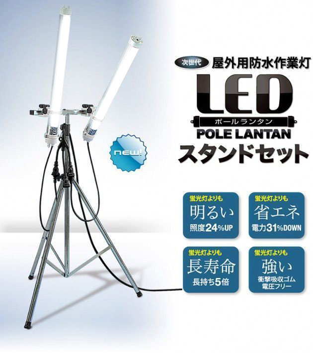 led_standset_mainphoto