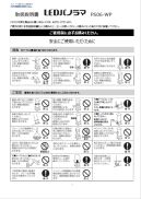 LED ポールランタンパンフレット