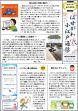 小江戸通信　no.141