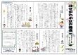 小江戸通信　no.77