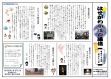 小江戸通信　no.78