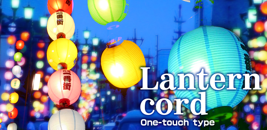 One-touch Lantern Cord