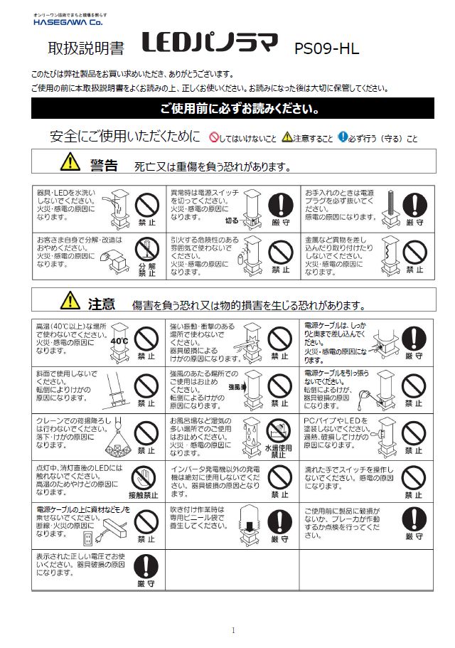 パノラマスタンドパンフレット