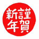 次年度の事業運営方針を考える