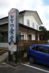 白河ラーメン食べてきました。